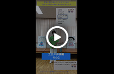 立位の体操編（その2）