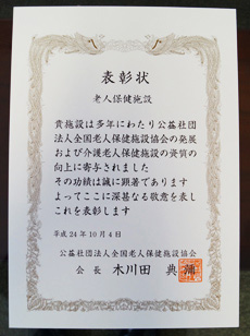 賞状の写真