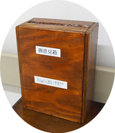 御意見箱の写真